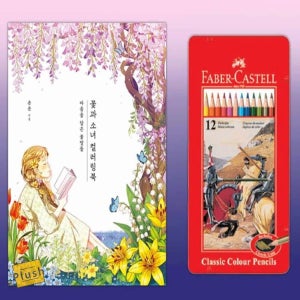 PH 컬러링북 색연필 세트25 색칠북 색칠공부 채색