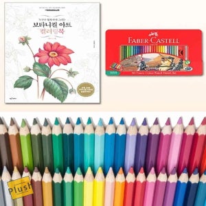 PH 컬러링북 색연필 세트B5 미술교재 색칠공부도안 색칠공부