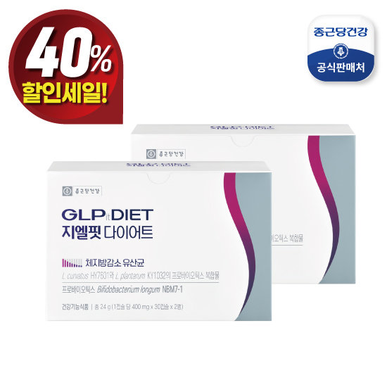 종근당건강 GLPit DIET 지엘핏 다이어트