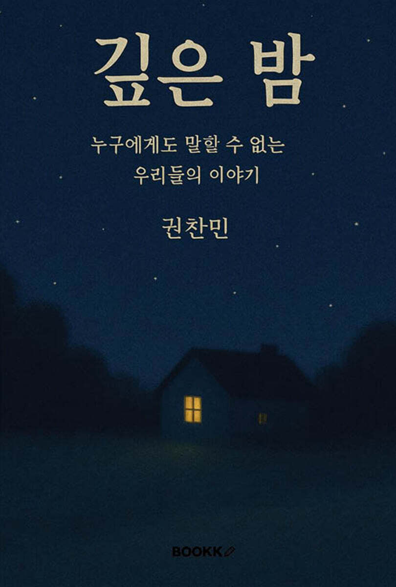 9791112030122