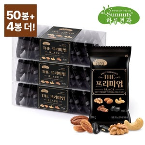 하루견과 [하루견과] 하루견과 더 프리미엄 블랙 30gx50봉+4봉 더!