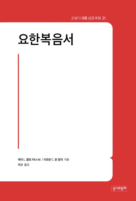 9788976354563