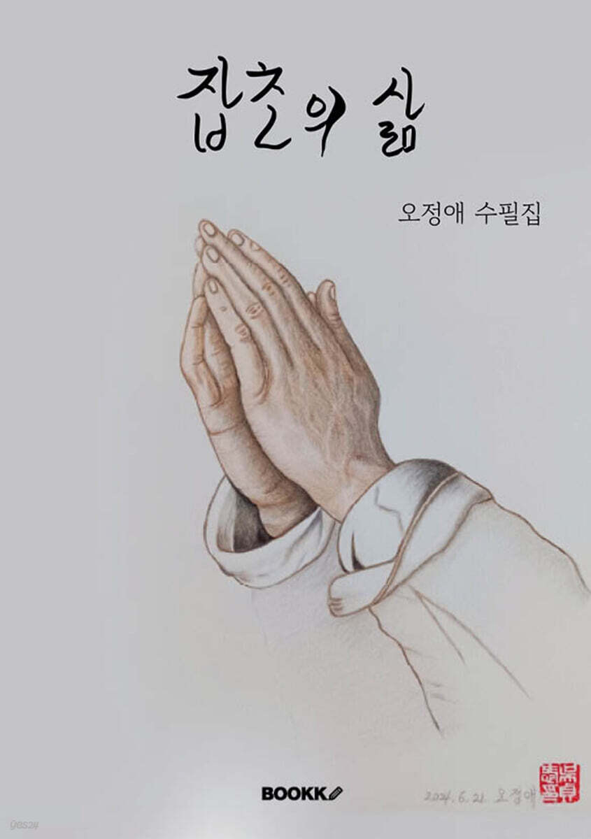 9791112021717