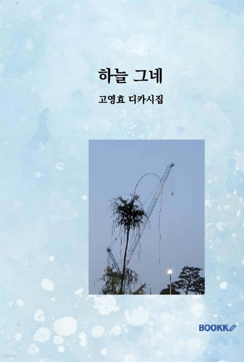 층층 그네