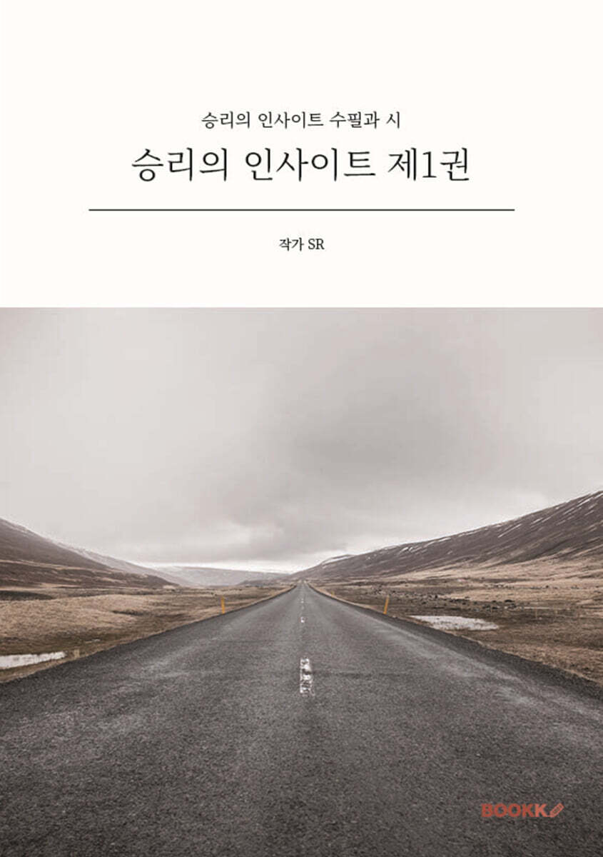 9791112027238