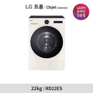 [1등급 가전 환급 10%] [무이자 12개월] LG 트롬 오브제컬렉션 건조기 22kg RD22ES 베이지/그린 TV상품