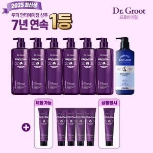 닥터그루트 2025 최신상 프로바이탈 VIP구성 쿨링특집 TV상품