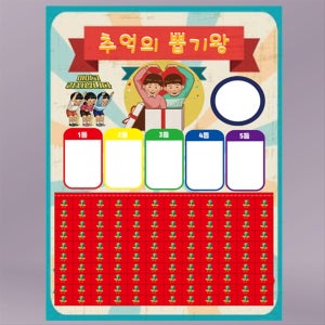 나만의 뽑기판 제작 추억의뽑기 종이뽑기판 1장부터 제작, 더하기빼기