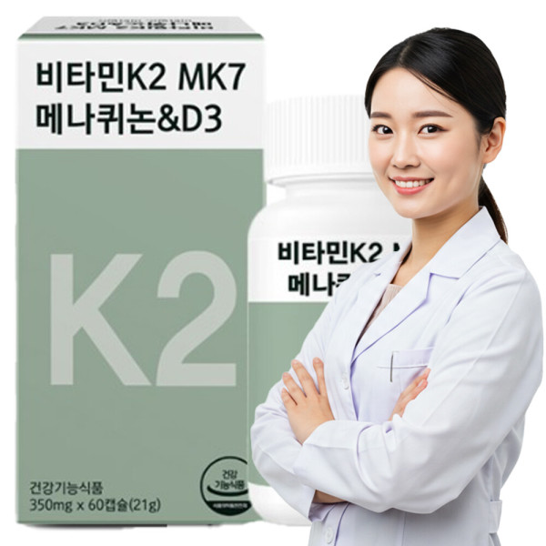 프리미엄 비타민K2 D3 60캡슐 햇빛 비타민 뼈 형성 영양제