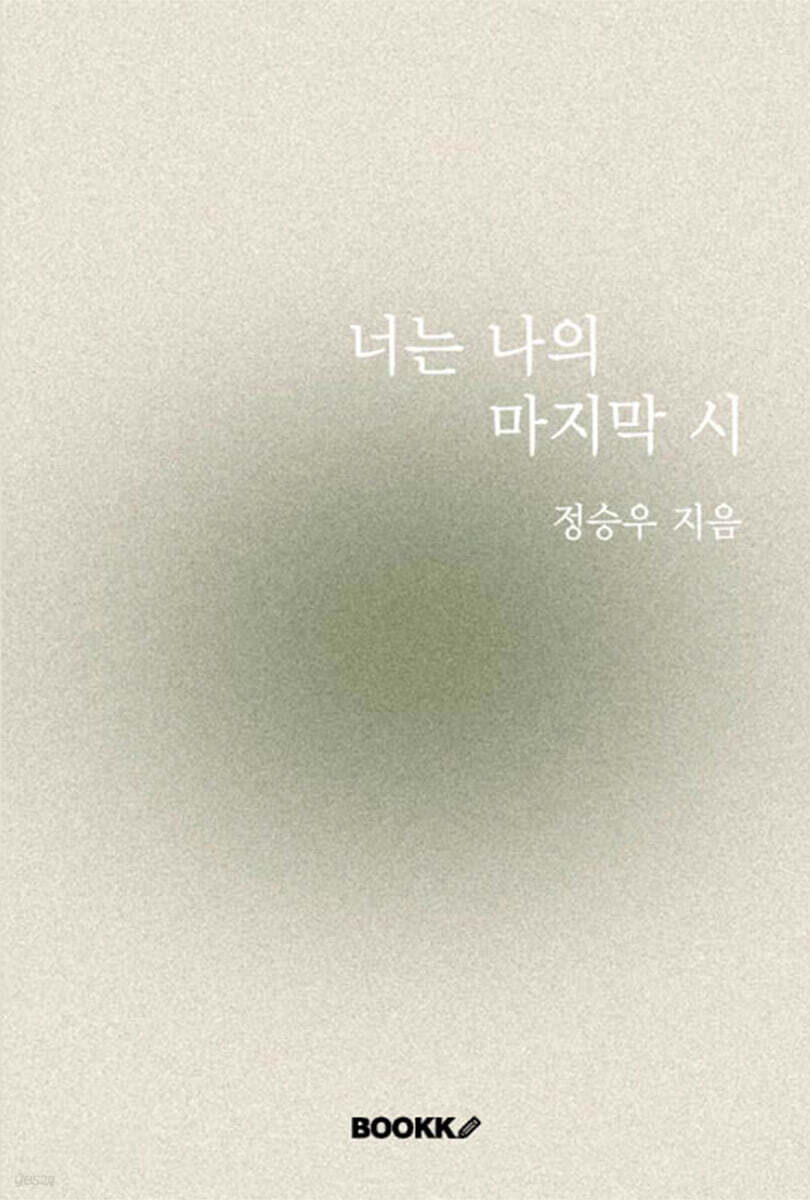 9791112026712