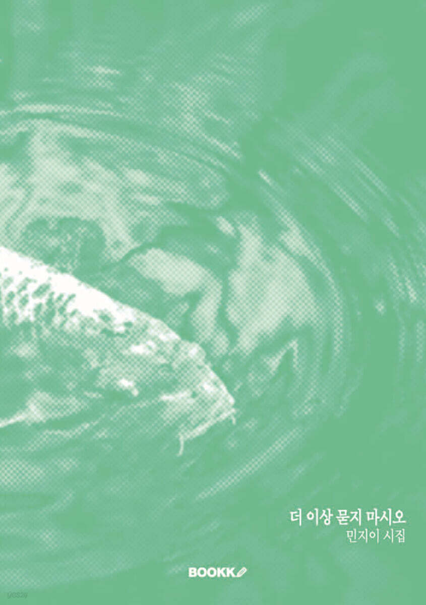 9791112025364