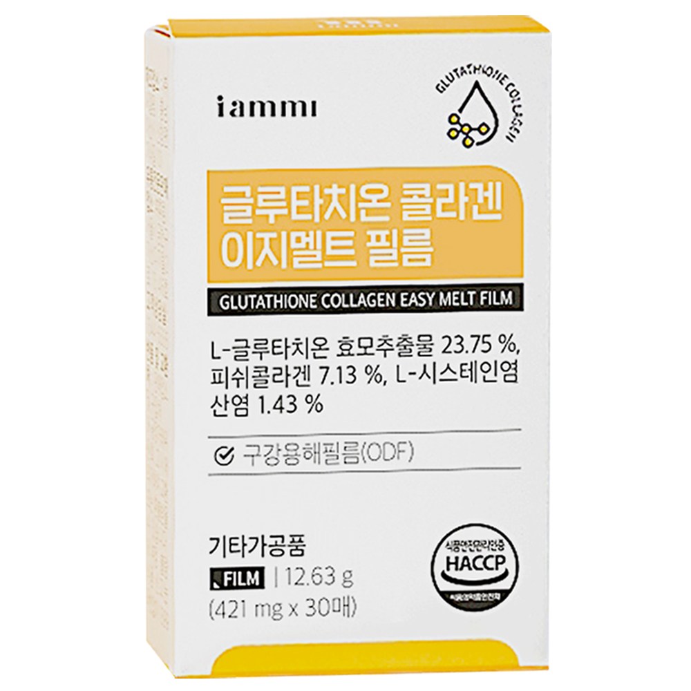 글루타치온 콜라겐 이지멜트 필름 30매 밝게빛나는하루 효모추출물 피쉬콜라겐함유 구강용해필름영양제 속부터채우는건강  12.63g  1박스