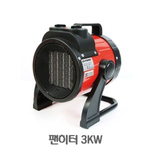 전기 유선팬히터 탁상용난로 캠핑용난로 온풍기 3kw 캠핑용품 사무실히터