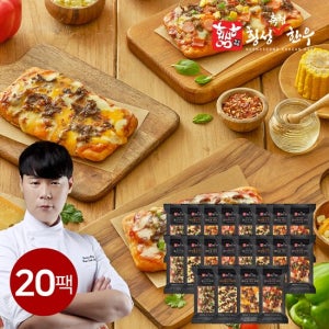 최현석 횡성축협 한우 사각피자 20팩(콤비네이션 5팩, 허니불고기 5팩, 콰트로치즈 5팩, 트러플버섯불고기 5팩) TV상품