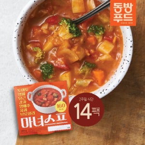 [마녀스프] 간편하게 먹는 마녀스프 14일 식단 260g 14팩