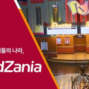 키자니아 [선착순 추가할인] 서울/부산 키자니아 8월 이용권, 멋진 어린이들의 나라