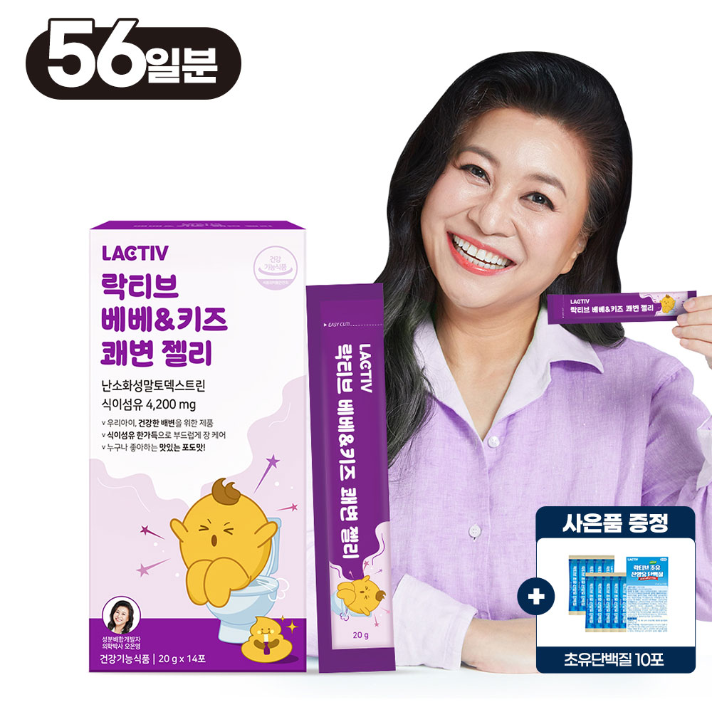 락티브 베베&키즈 쾌변 젤리