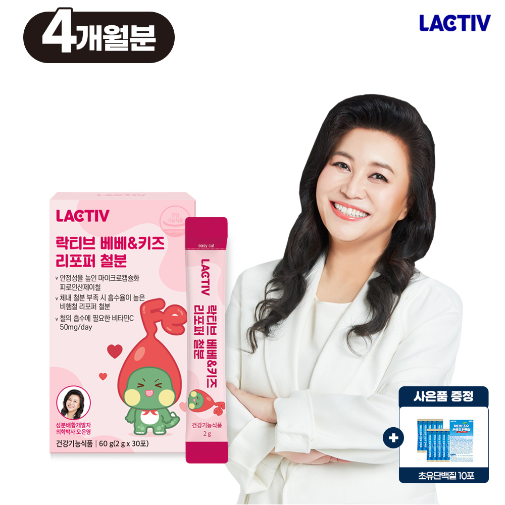 락티브 오은영 베베키즈 리포퍼 철분120포/4개월분