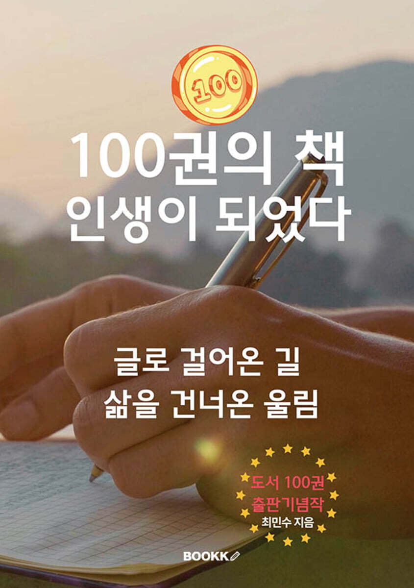 9791112024336