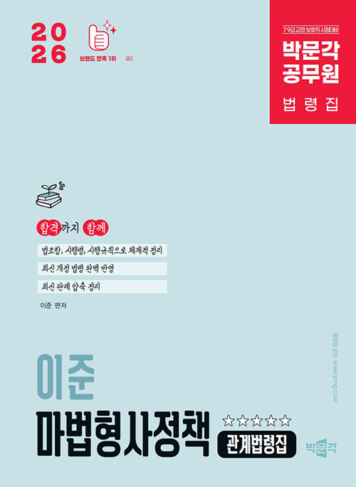 9791175190955