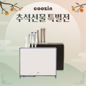 쿠진 나이프케어 시즌3 오브제 칼소독기 (본체+칼세트 구성)