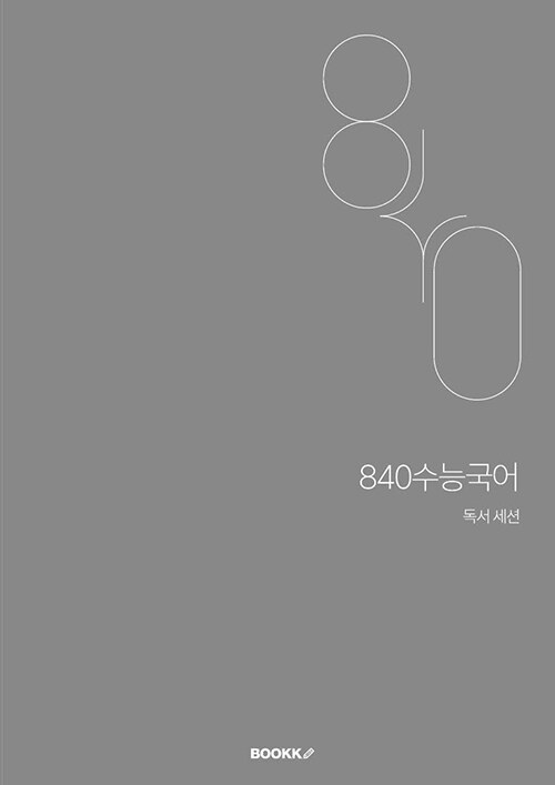 9791112025586