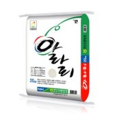 경주시농협쌀조합 아라리 20kg