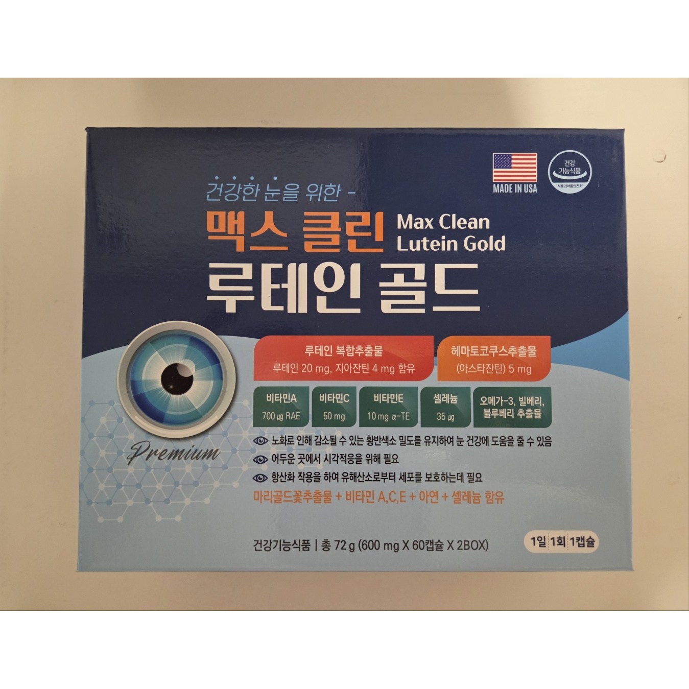 클린 루테인 골드