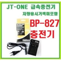 파워윈 아이차저 BP-808 호환 충전기