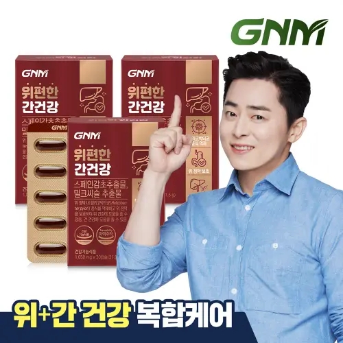 [위건강,간건강] GNM <b>위편한 간건강</b> 3박스 / 밀크씨슬 실리마린 스페인감초추출물