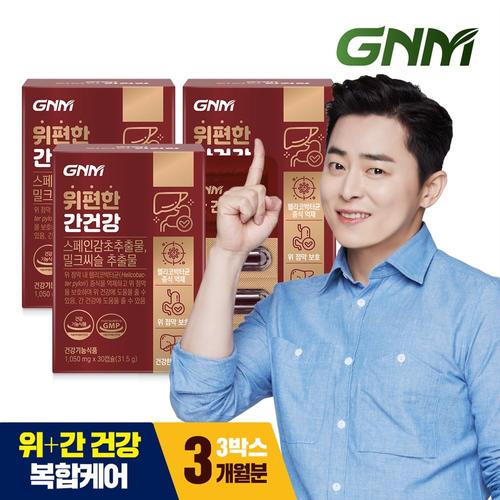 [위건강,간건강] GNM <b>위편한 간건강</b> 3박스 / 밀크씨슬 실리마린 스페인감초추출물