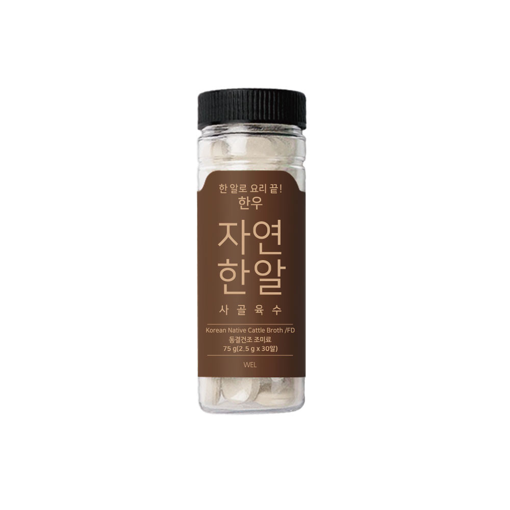 자연한알 한 알로 요리 끝! 한우 성분 분석