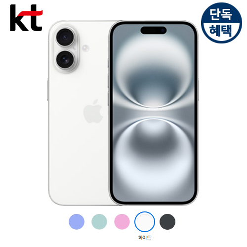 아이폰16 256G 애플공식스토어 비밀 견적받기 공식KT