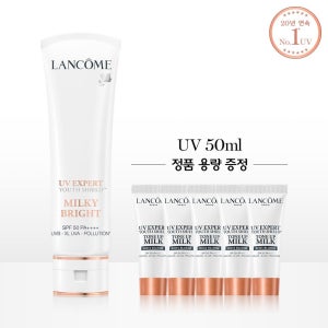 [롯데백화점] 랑콤 [1+1용량] UV 엑스퍼트 50ml 세트 (밀키,비비) LE1217027091