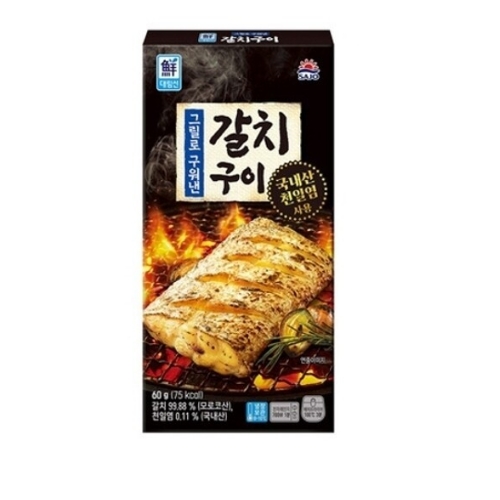 대림선 그릴로 구워낸 갈치구이 성분 분석