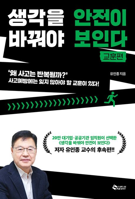 안전이 최고야!