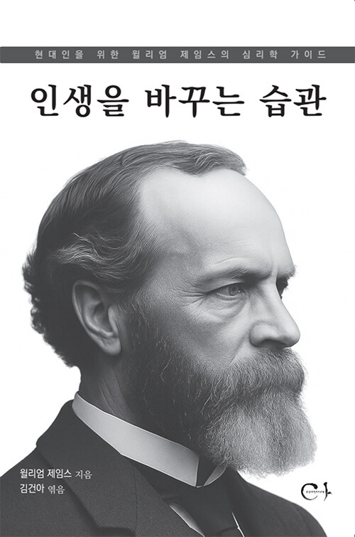 인생을바꾸는습관