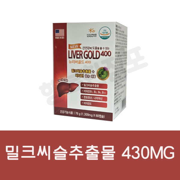 뉴리버<b>골드</b> 400 60<b>캅셀</b> 밀크씨슬 실리마린
