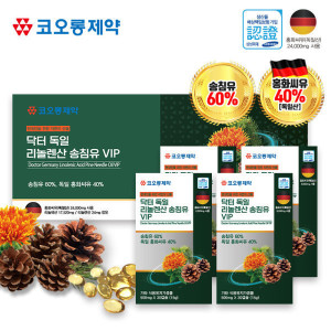 독일 <b>리놀렌산</b> 송침유 120캡슐