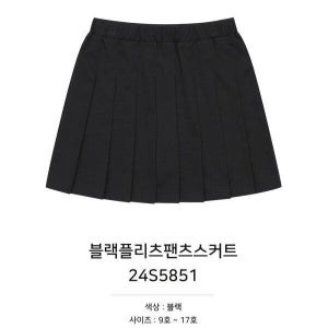 소이 [모다아울렛][소이]블랙플리츠팬츠스커트/24S5851_CC 춘천점