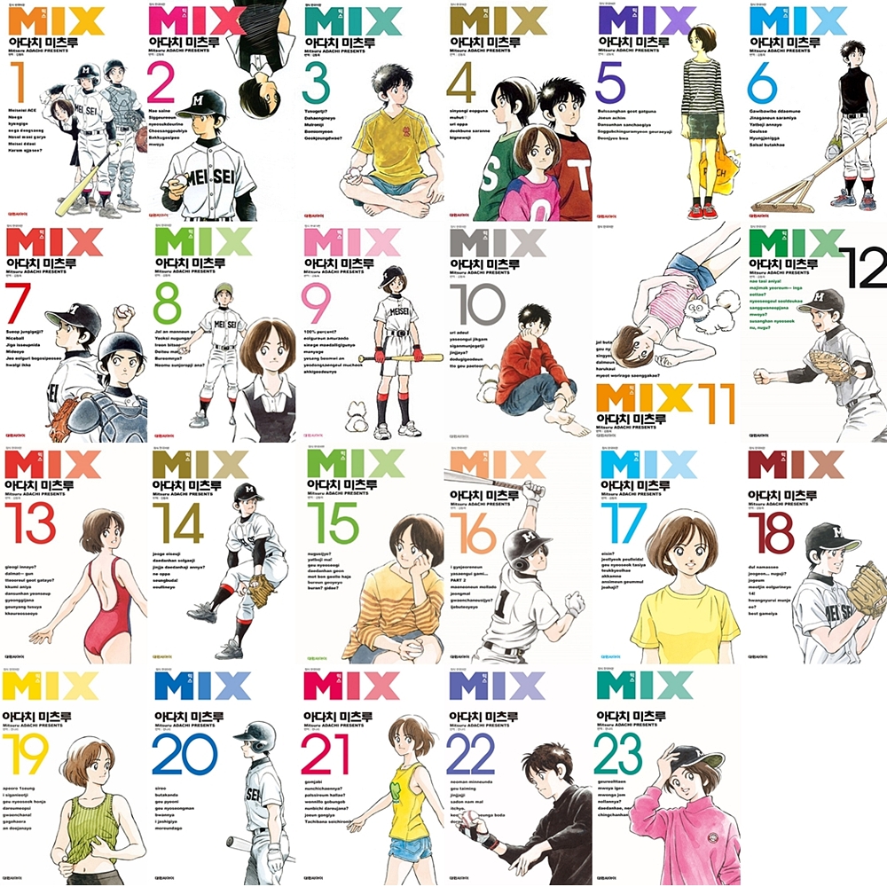 믹스 MIX 세트 (1~23권,전23권)