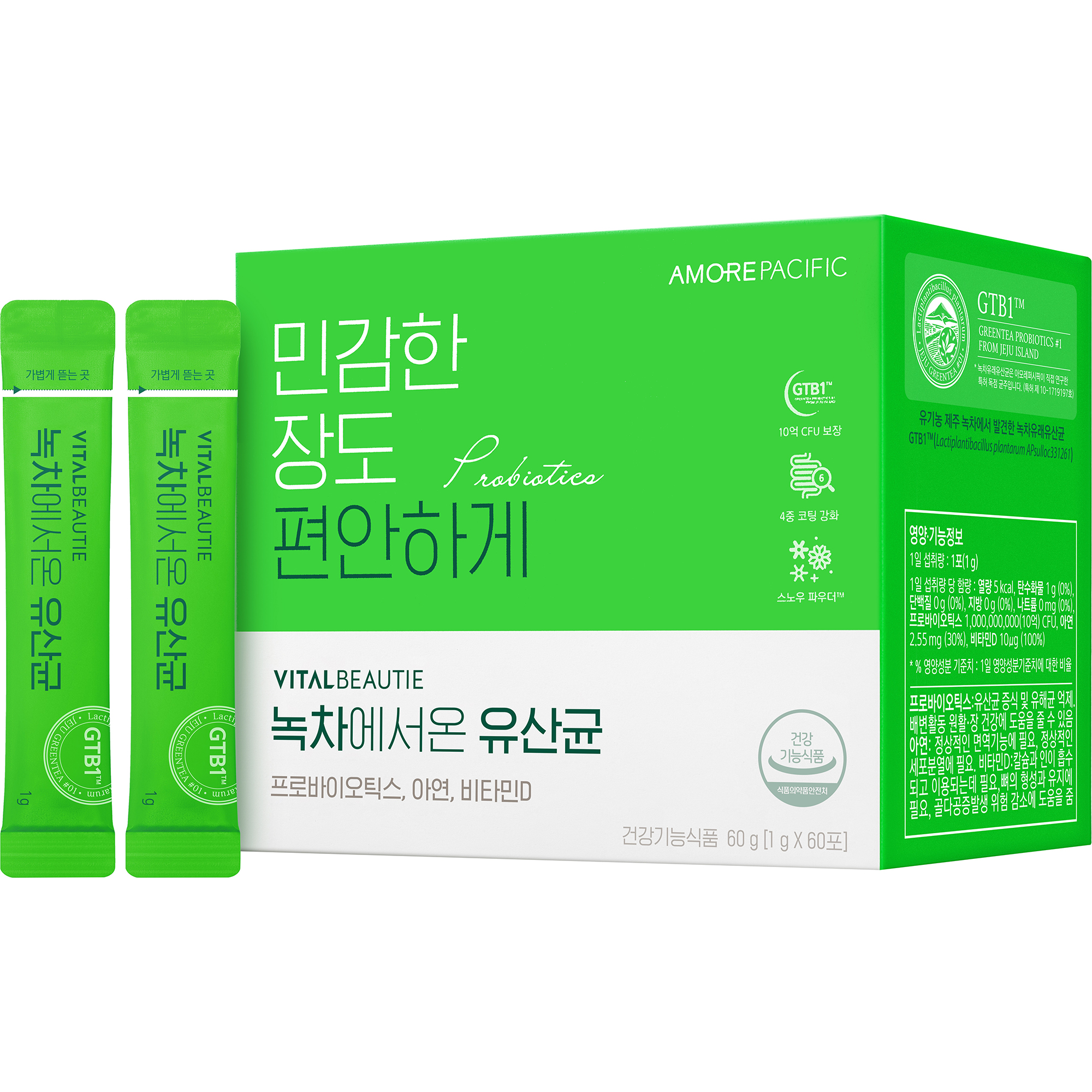 <b>바이탈뷰티 녹차에서온 유산균</b> 60P  60g  1개