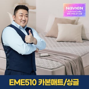 경동나비엔 [경동나비엔] 숙면 카본매트 EME510-SP 패드형 / 싱글 / 탄소 전기매트