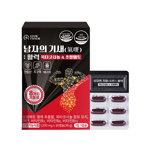 남자의 기새(氣㗷) : 활력 옥타코사놀 & 쏘팔메토