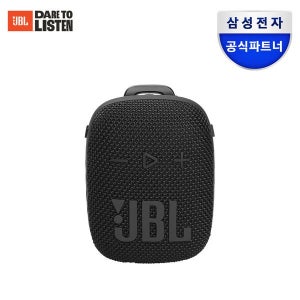 [삼성전자] 삼성공식파트너 JBL WIND3S 블루투스스피커 IP67 자전거스피커 킥보드스피커
