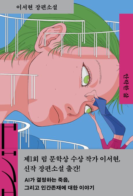 안락한삶