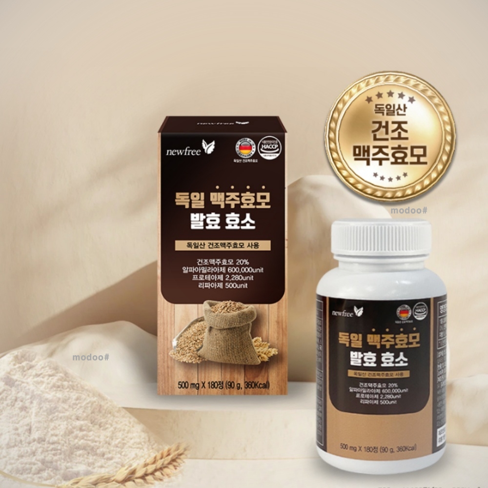 독일산 맥주효모 발효효소 180정 직장인 부모님