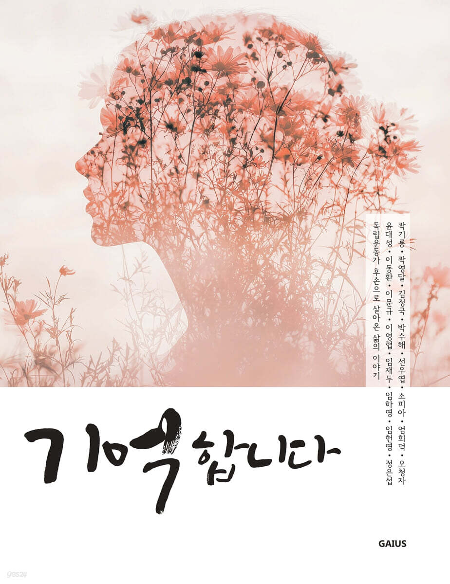 기억합니다