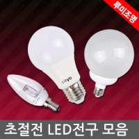 루미조명 LED전구 볼전구 램프 벌브 / 비츠온 LED 8W