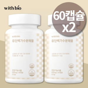 프랑스산 락티움 <b>유단백가수분해물</b> 약4개월분